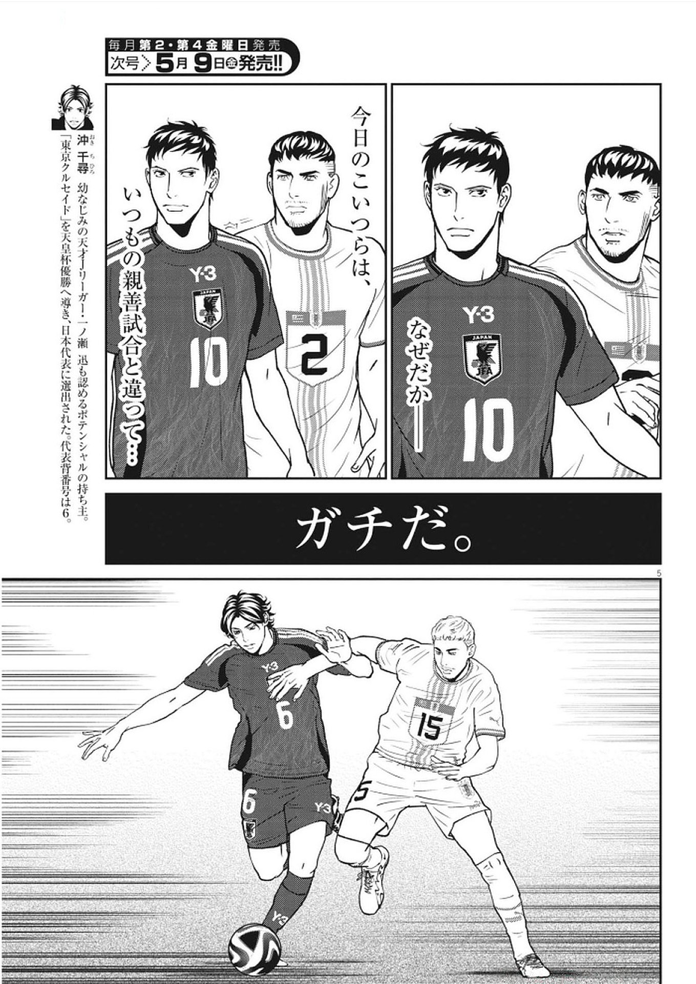 5