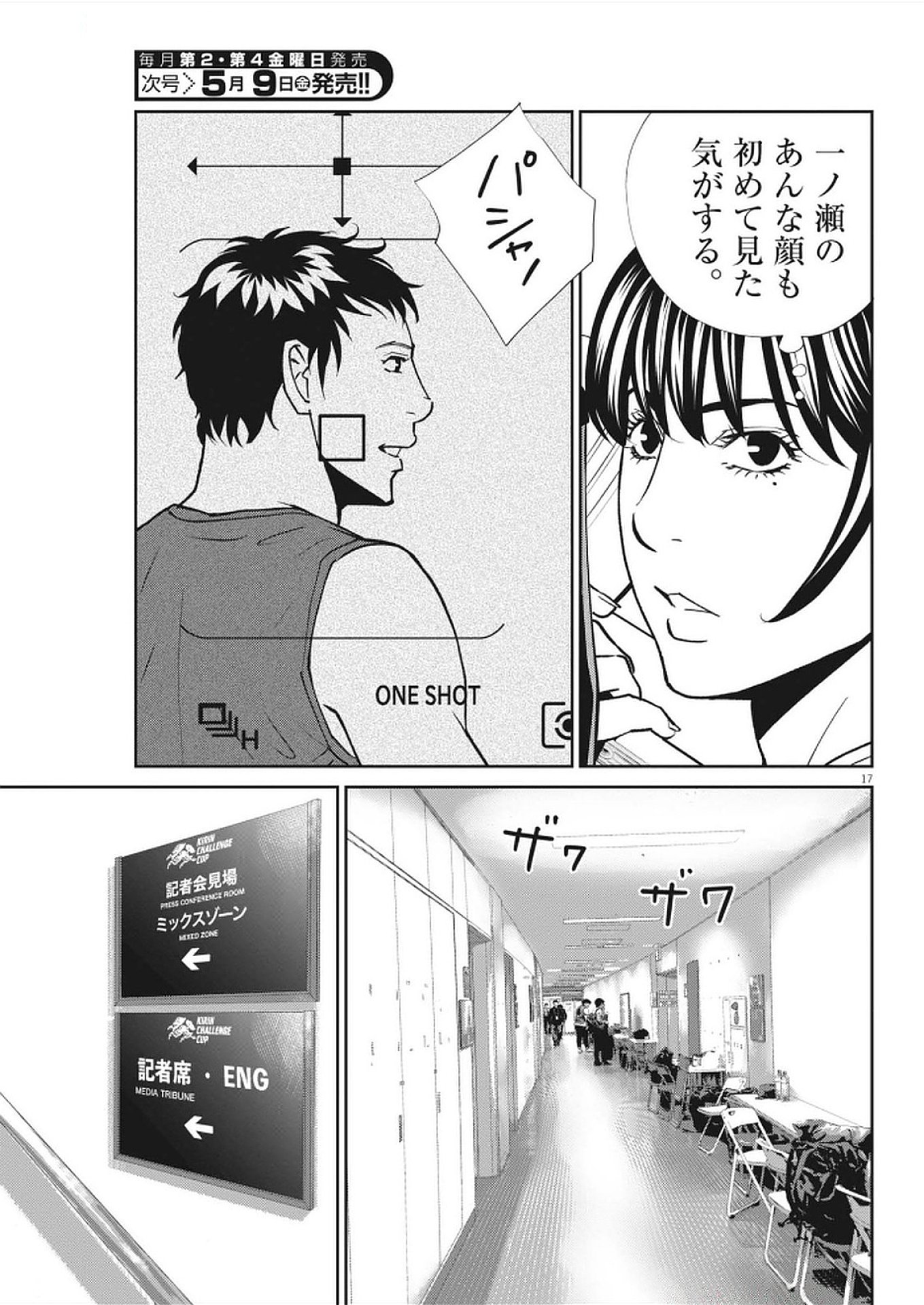 17