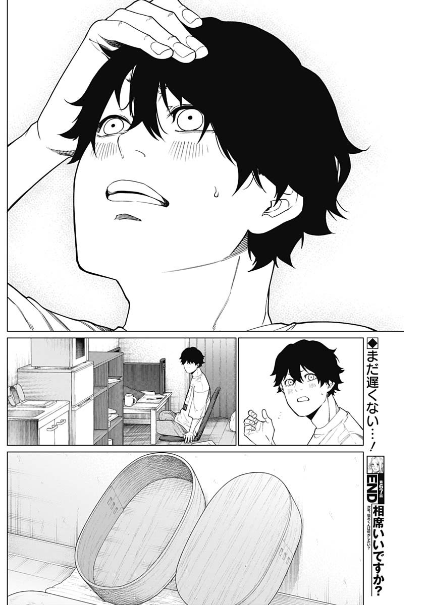 18