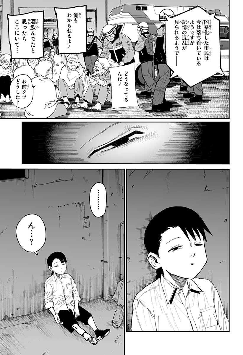 YATTARA Chapter 15 - Page 17
