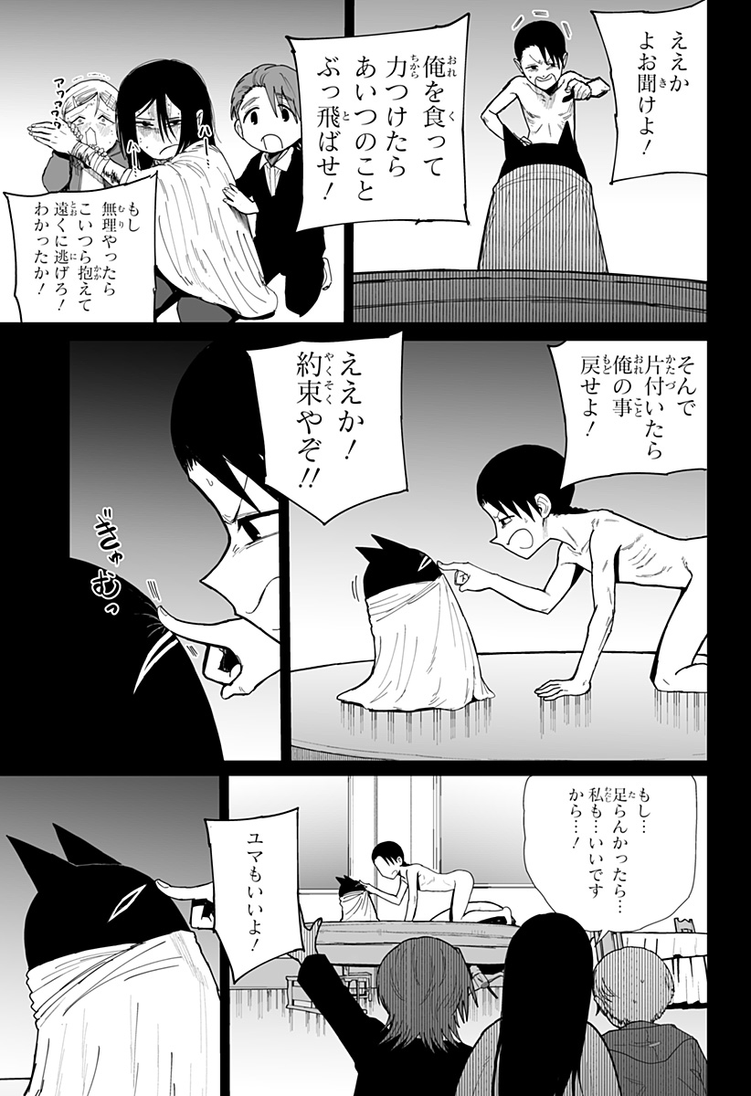 YATTARA Chapter 15 - Page 13