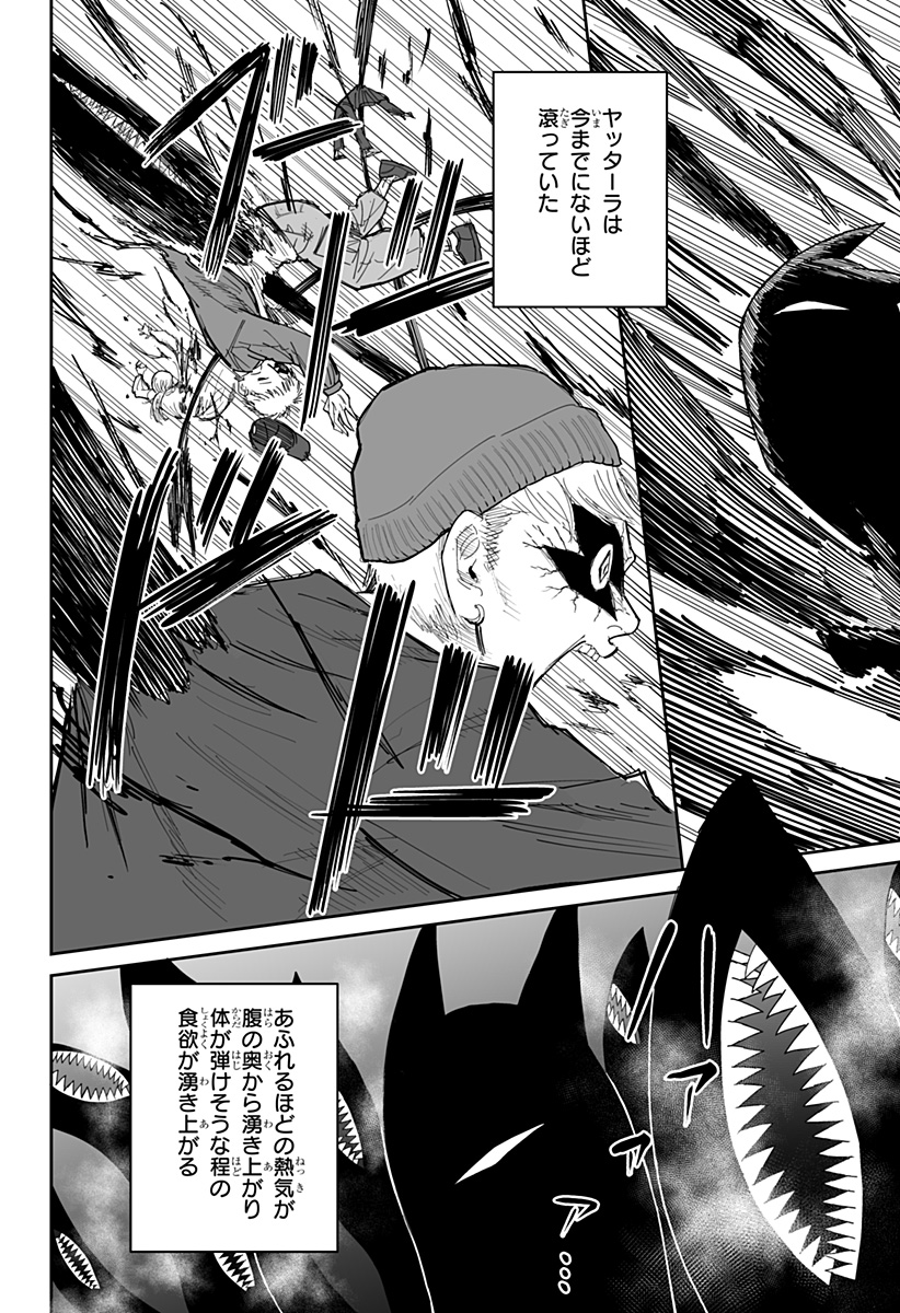 YATTARA Chapter 15 - Page 4