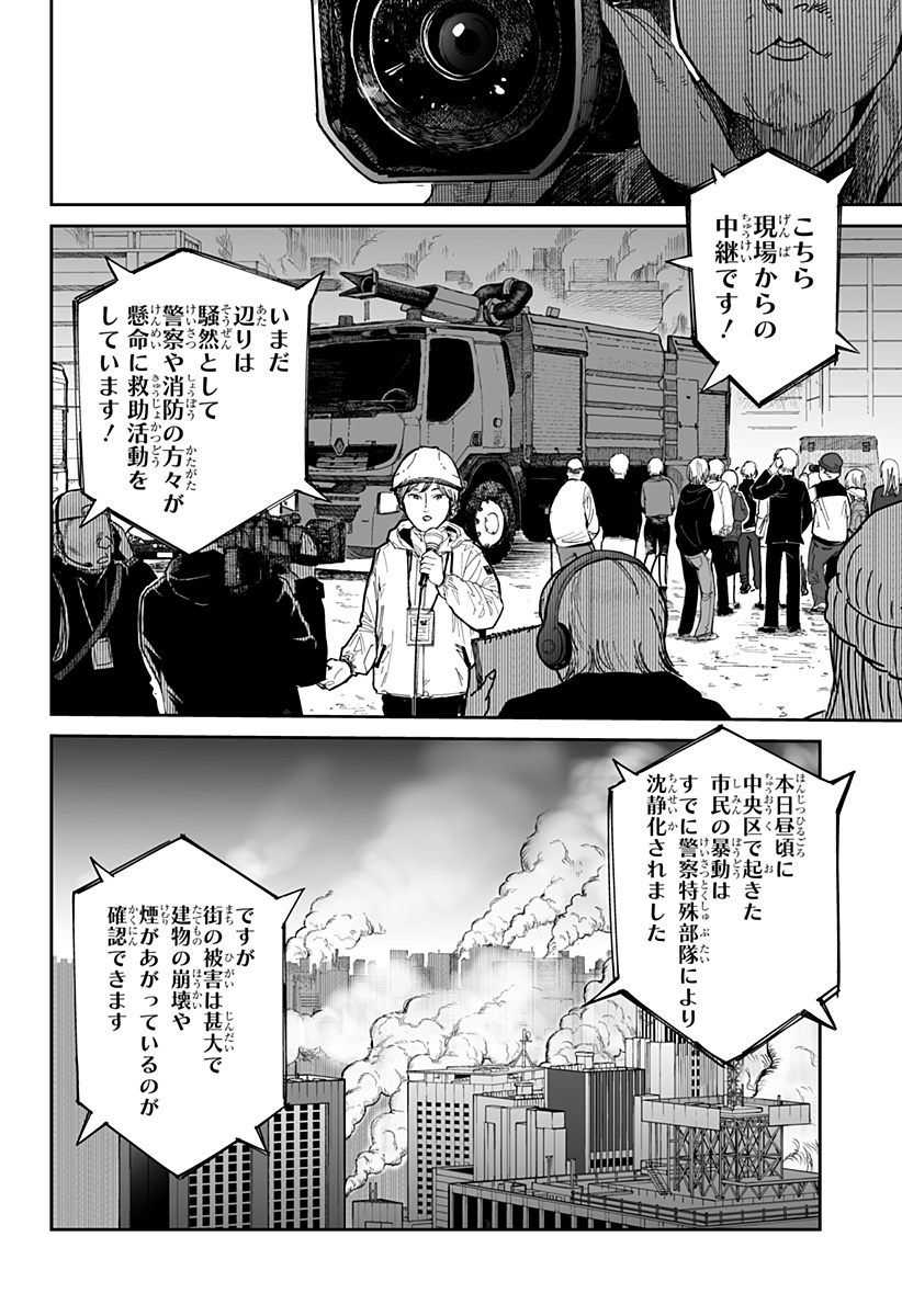 YATTARA Chapter 15 - Page 16