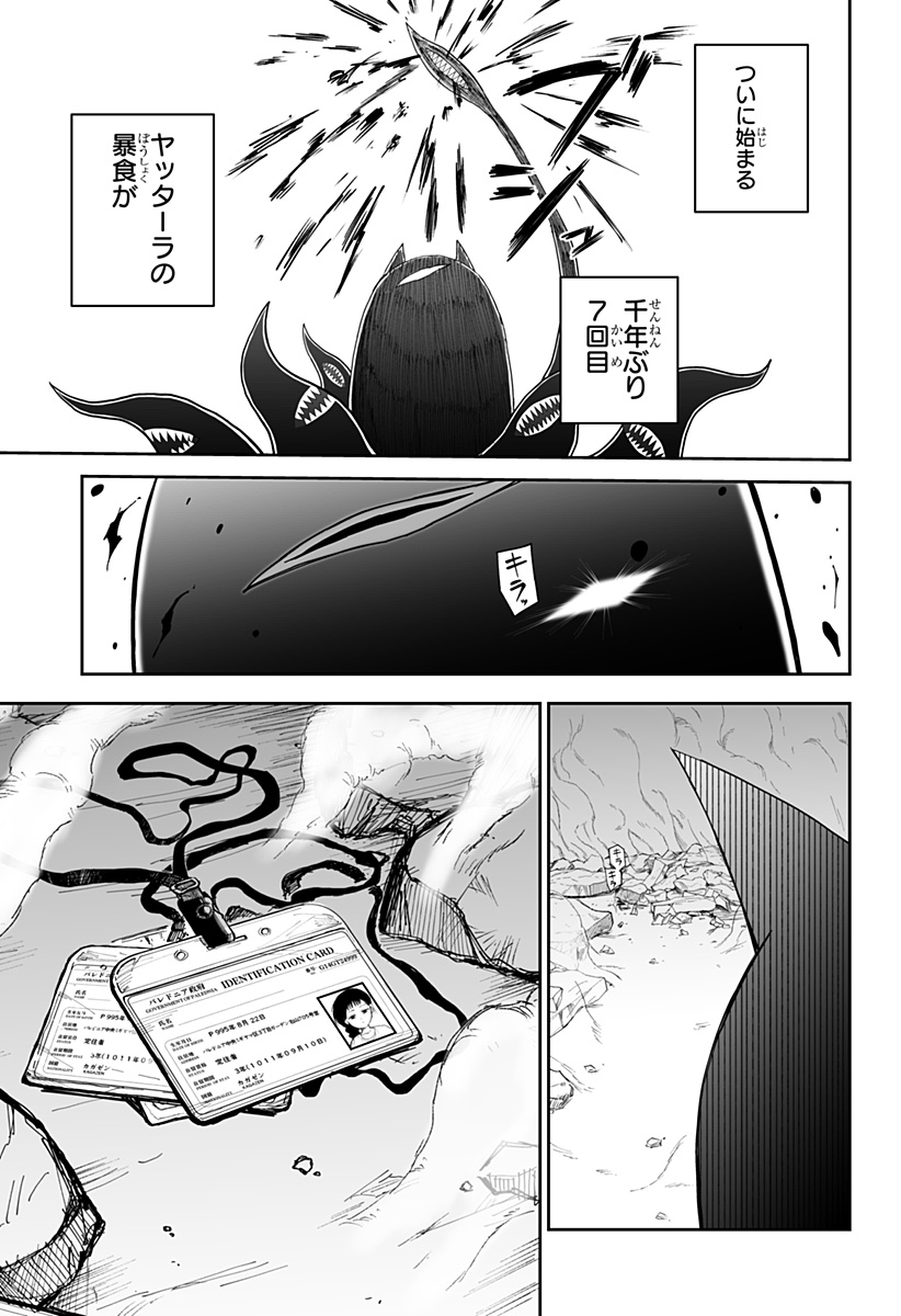 YATTARA Chapter 15 - Page 11