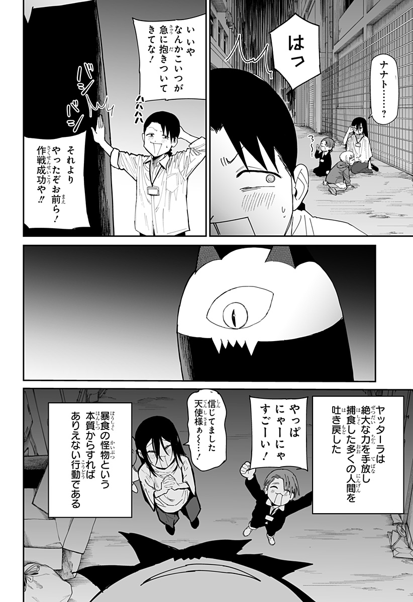 YATTARA Chapter 15 - Page 20