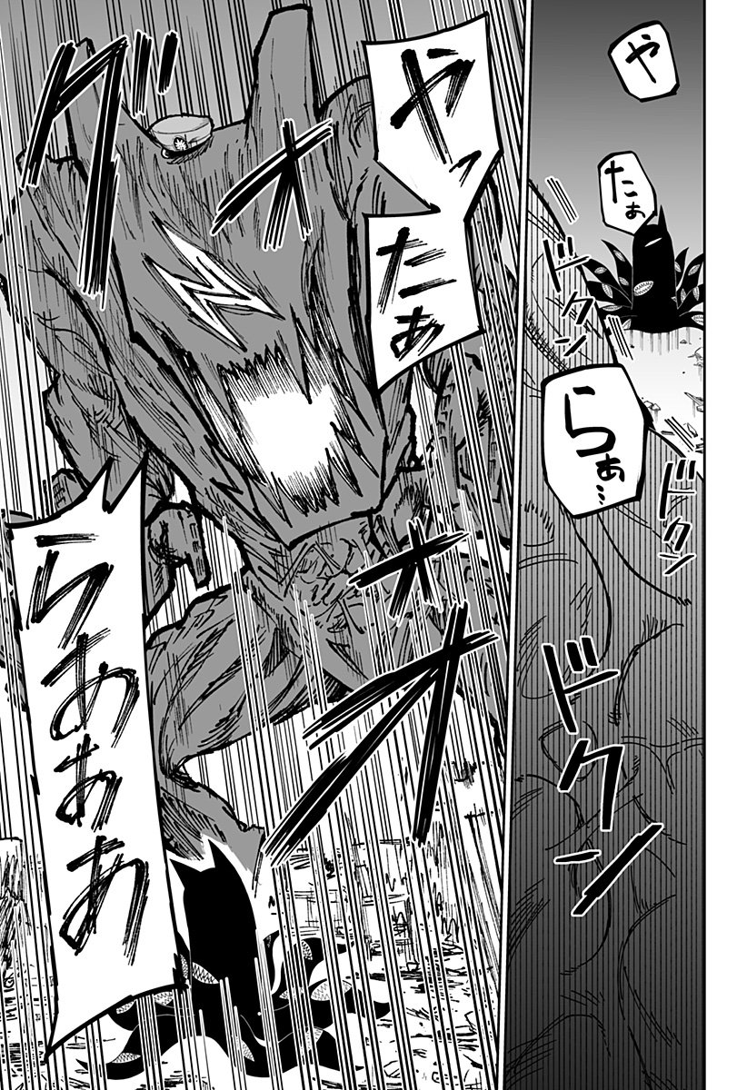 YATTARA Chapter 15 - Page 7