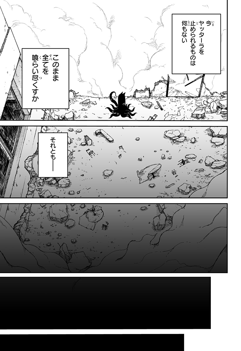 YATTARA Chapter 15 - Page 15