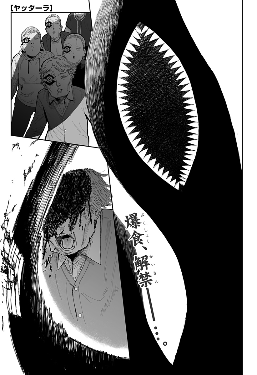 YATTARA Chapter 15 - Page 1