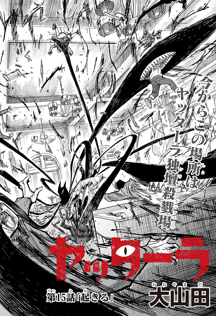 YATTARA Chapter 15 - Page 2