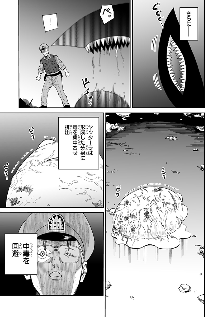YATTARA Chapter 15 - Page 5