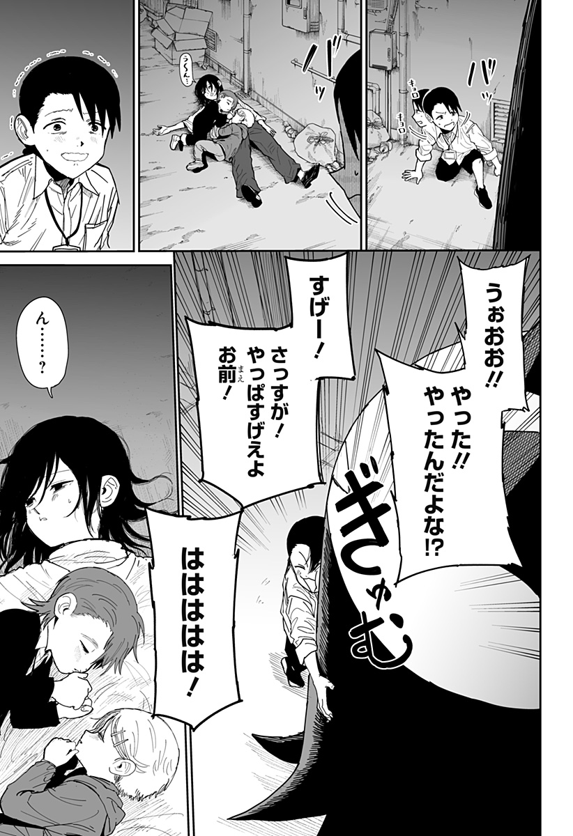 YATTARA Chapter 15 - Page 19