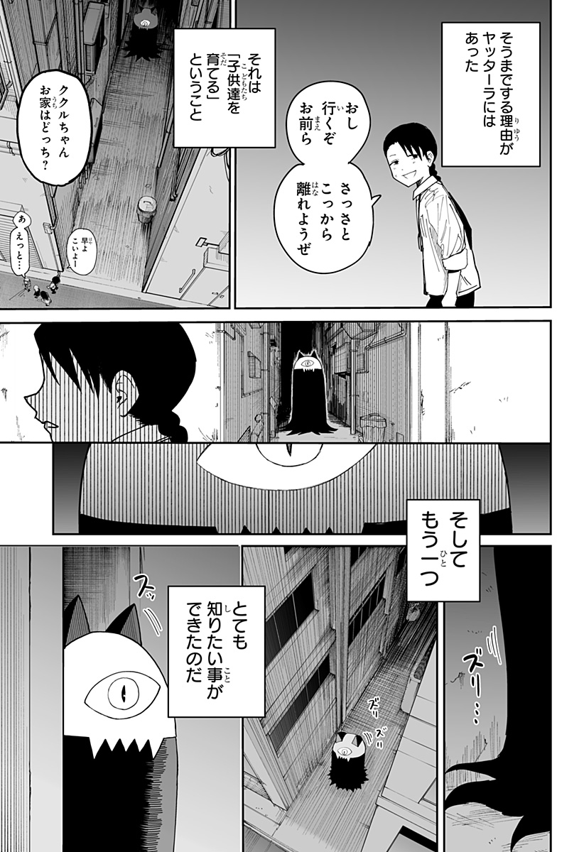 YATTARA Chapter 15 - Page 21