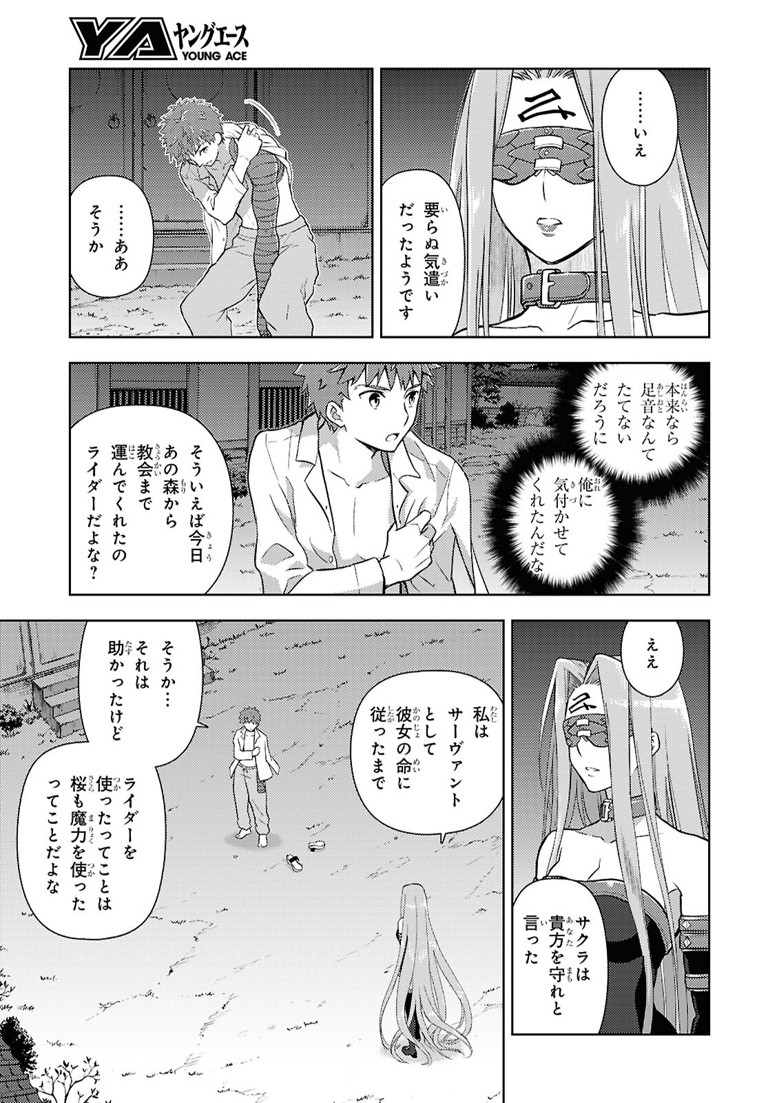 FATE/STAY NIGHT - HEAVENS FEEL - raw - Chapter 104 - https://jpdd.alammanga.com/JPDD/47050905/4g4ogrjgp2i.png