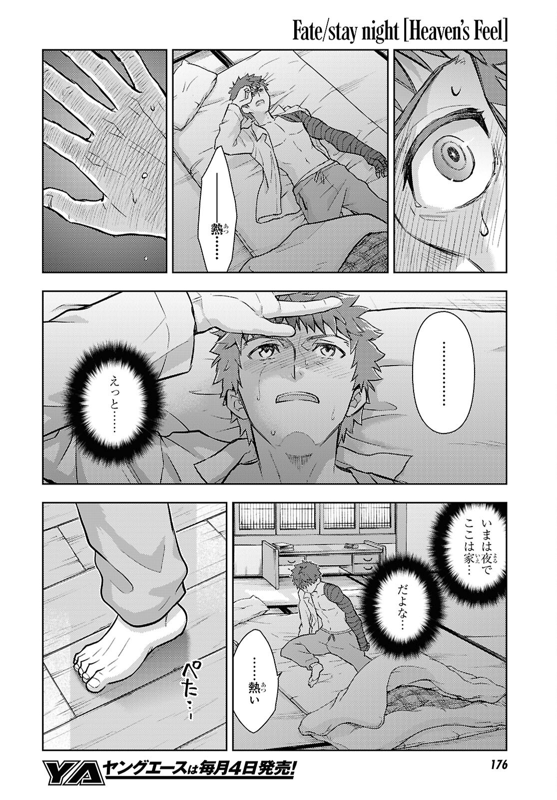 FATE/STAY NIGHT - HEAVENS FEEL - raw - Chapter 104 - https://jpdd.alammanga.com/JPDD/47050905/5bnhlatou4j.png