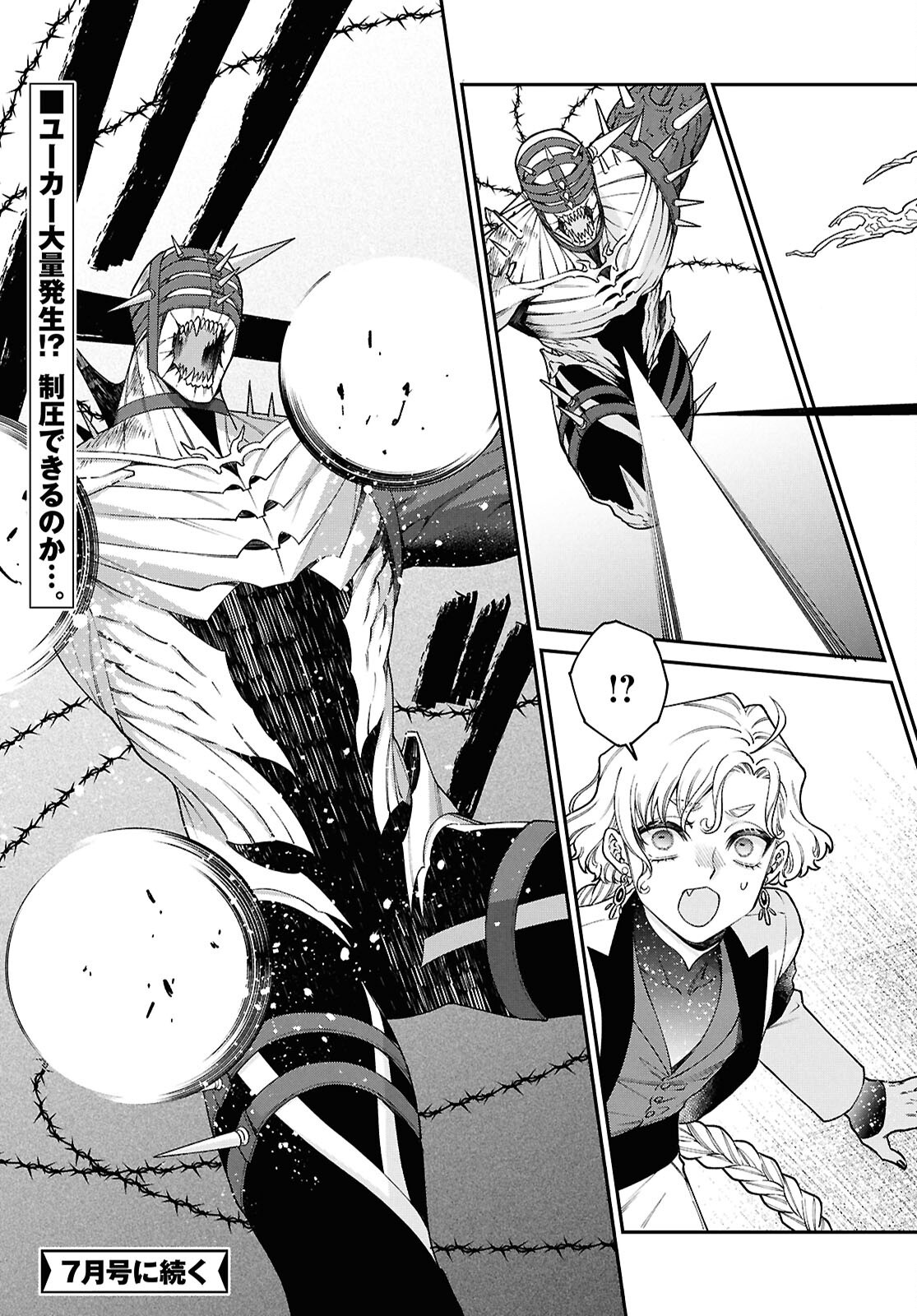 PARASITIC CAPRICCIO Chapter 4 - Page 19