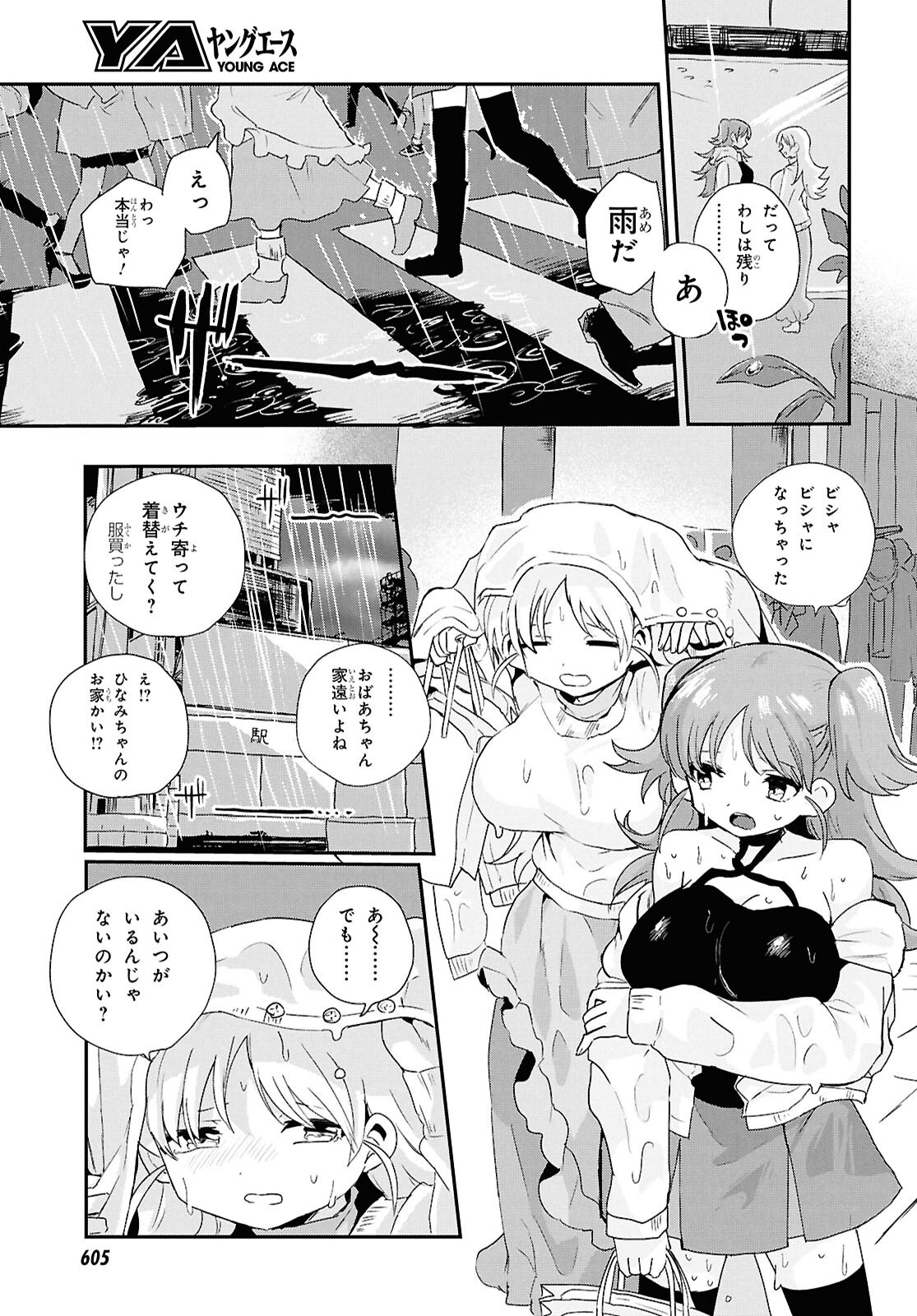 SOBODOL - YOMEI WAZUKA NO OBAA-CHAN, WAKAGAETTE MAGO TO IDOL NI NARU Chapter 11 - Page 7