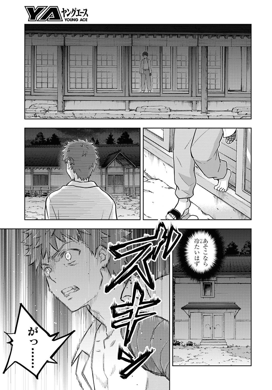 FATE/STAY NIGHT - HEAVENS FEEL - raw - Chapter 104 - https://jpdd.alammanga.com/JPDD/47050905/fxkpqzslwrc.png