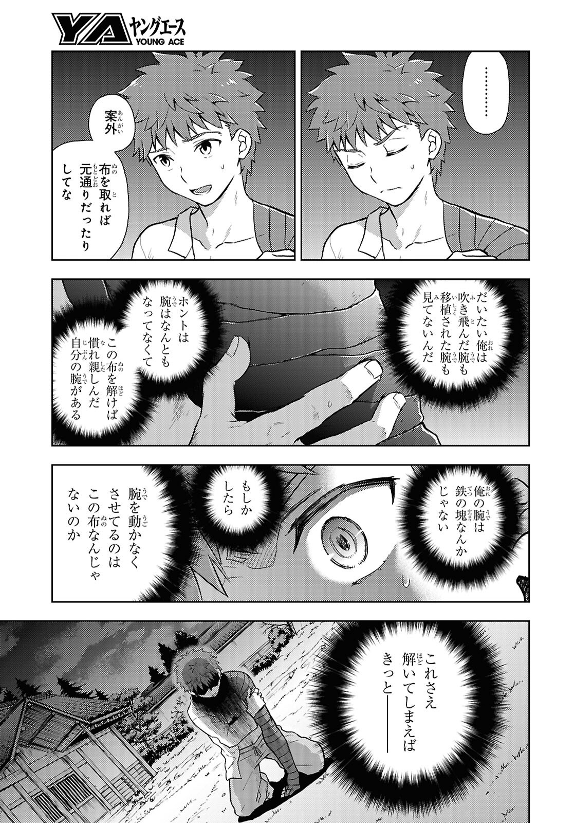 FATE/STAY NIGHT - HEAVENS FEEL - raw - Chapter 104 - https://jpdd.alammanga.com/JPDD/47050905/ido1iol1wsr.png