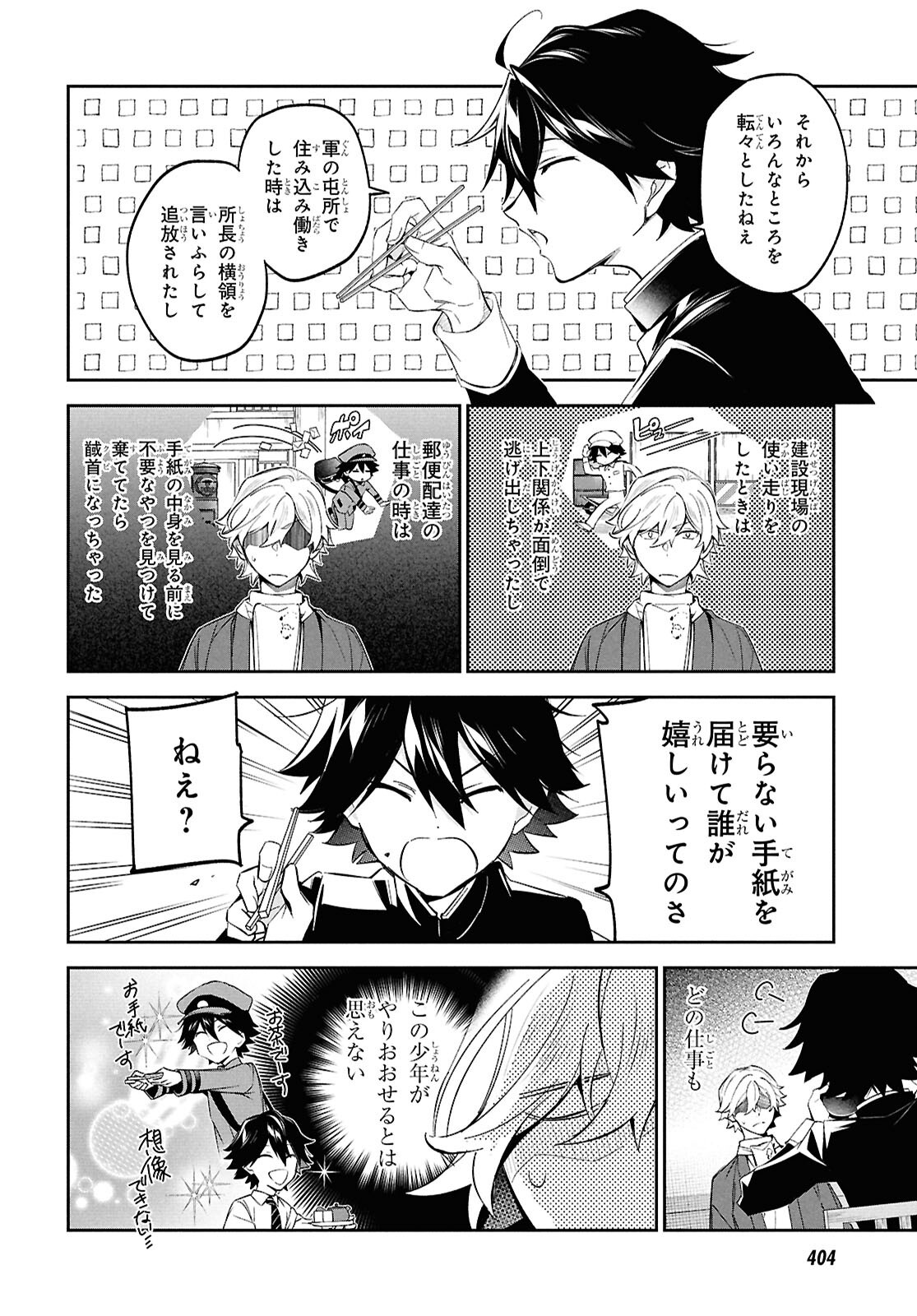 16