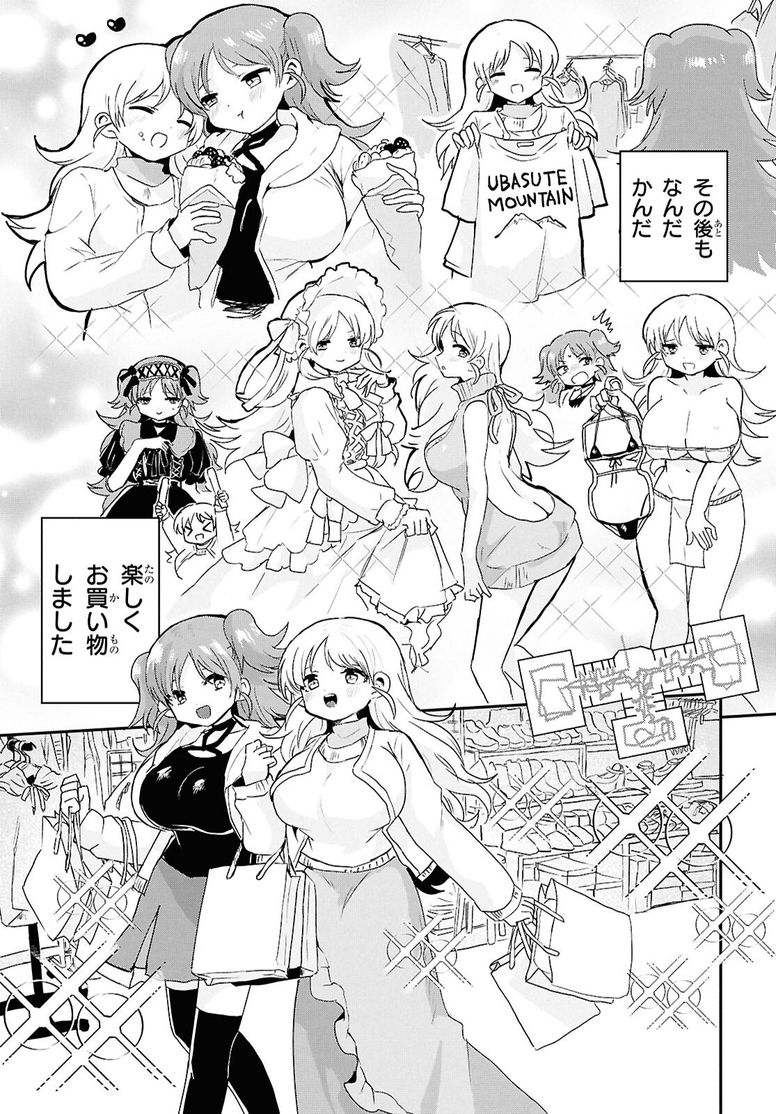 SOBODOL - YOMEI WAZUKA NO OBAA-CHAN, WAKAGAETTE MAGO TO IDOL NI NARU Chapter 11 - Page 5