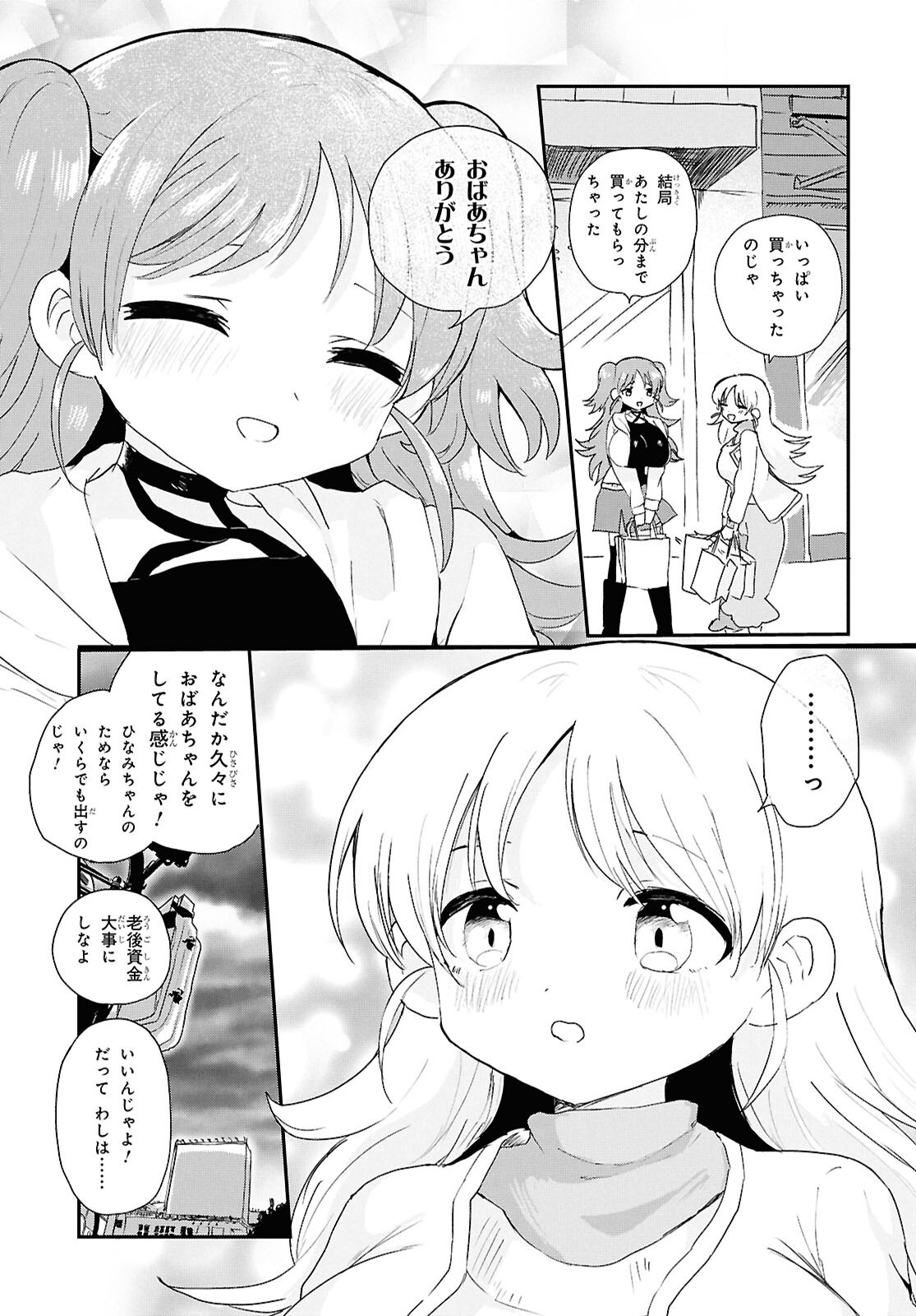 SOBODOL - YOMEI WAZUKA NO OBAA-CHAN, WAKAGAETTE MAGO TO IDOL NI NARU Chapter 11 - Page 6