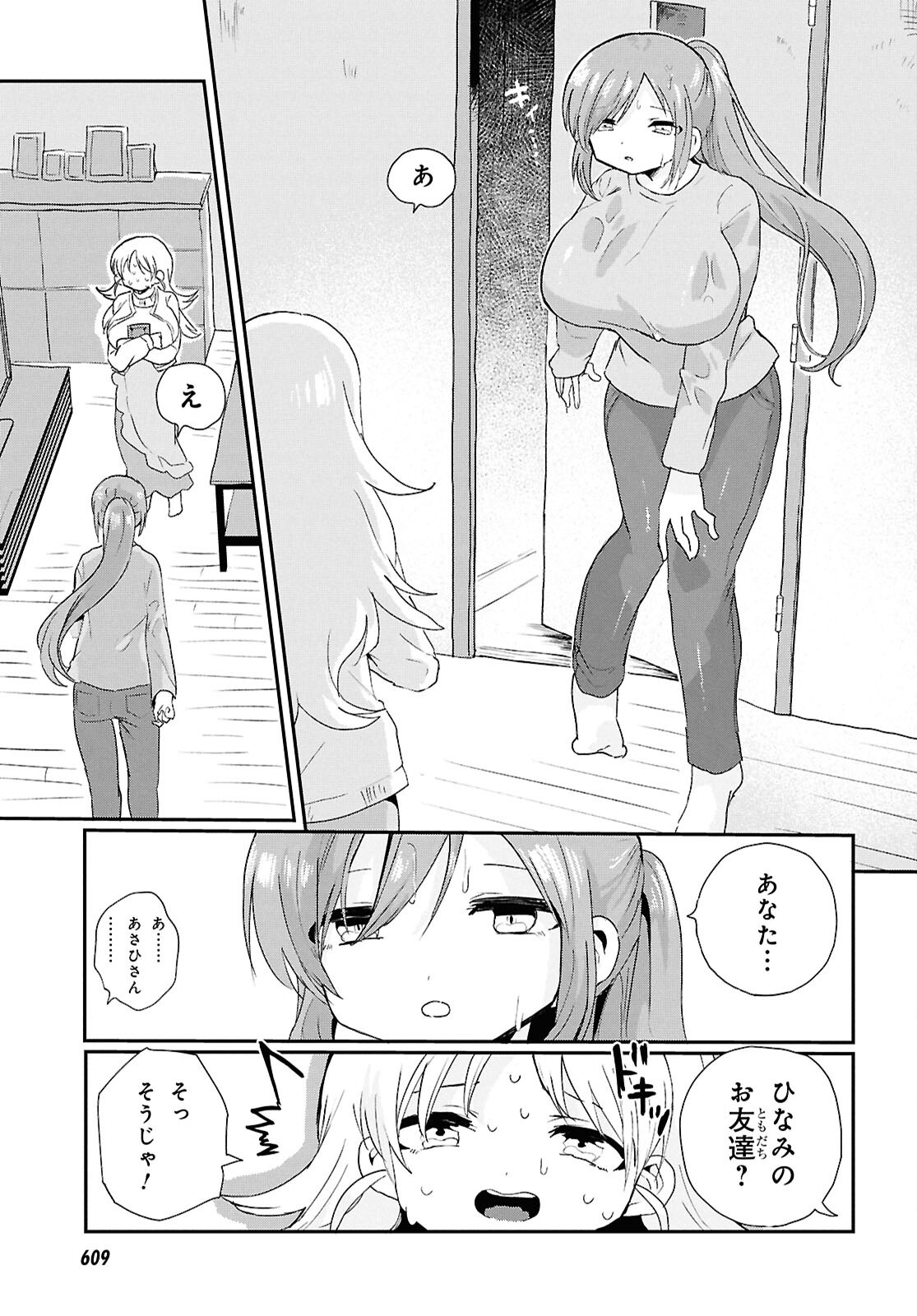 SOBODOL - YOMEI WAZUKA NO OBAA-CHAN, WAKAGAETTE MAGO TO IDOL NI NARU Chapter 11 - Page 11