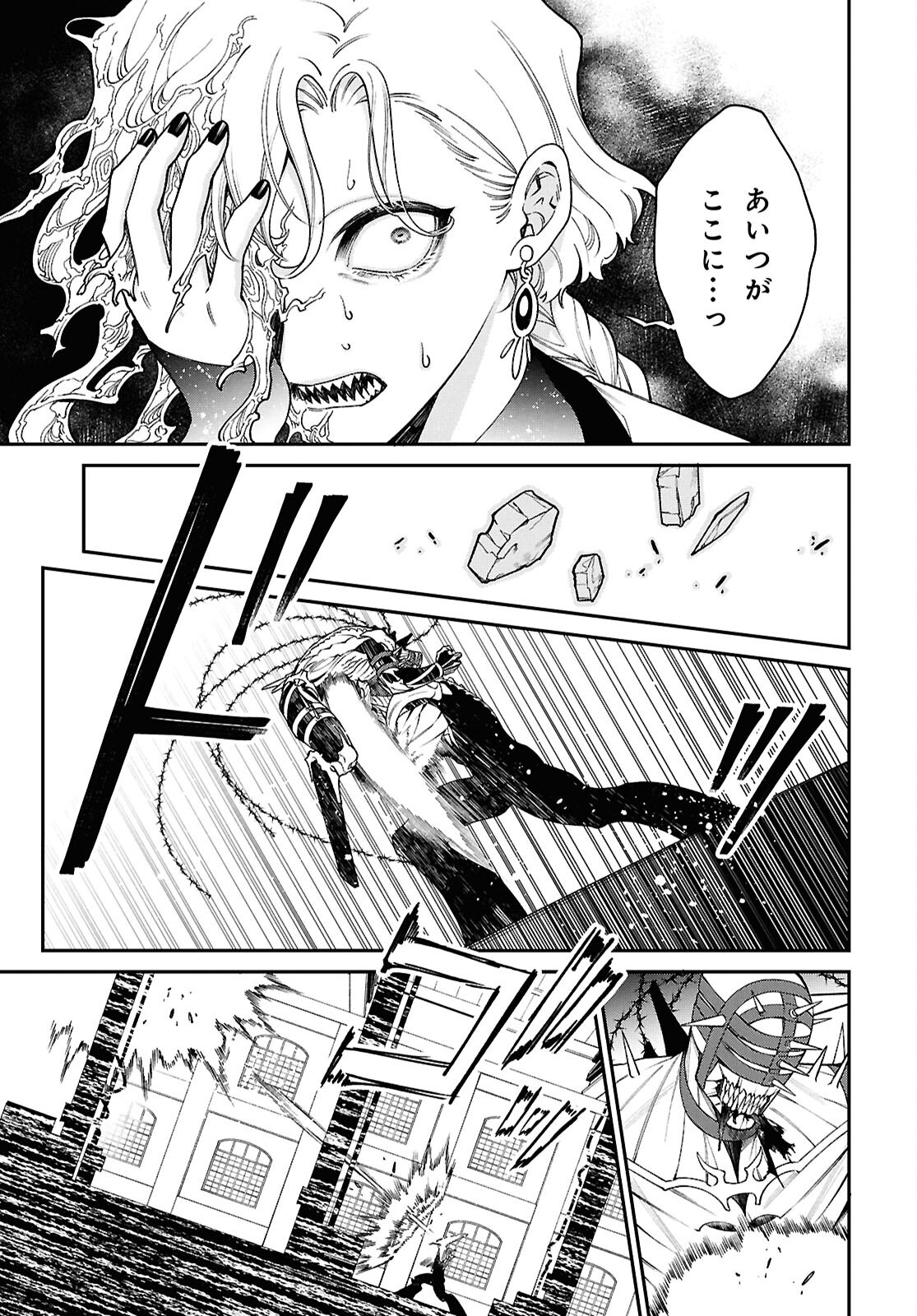 PARASITIC CAPRICCIO Chapter 4 - Page 11