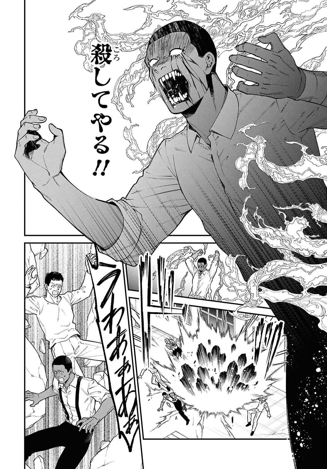 PARASITIC CAPRICCIO Chapter 4 - Page 4