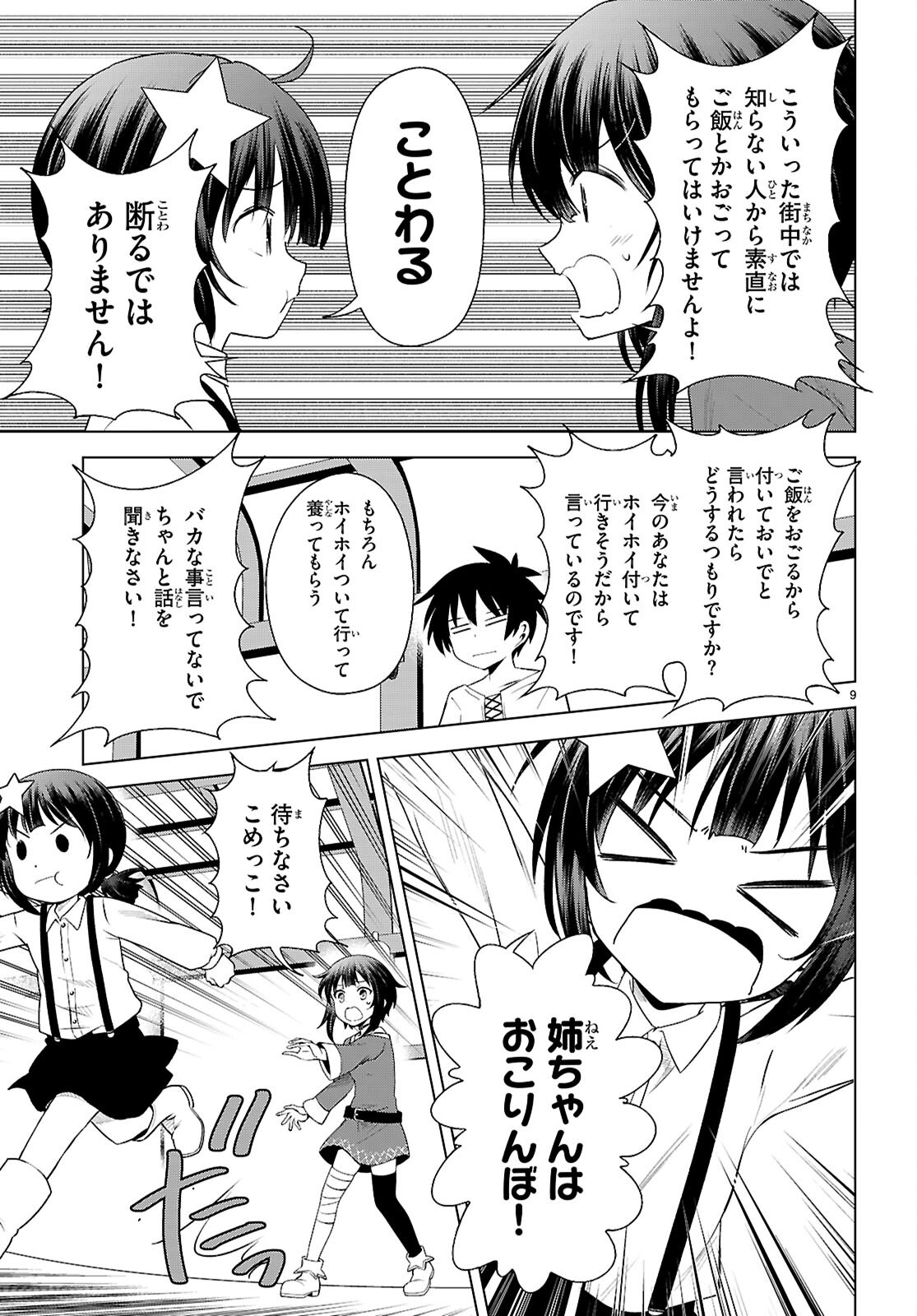 9