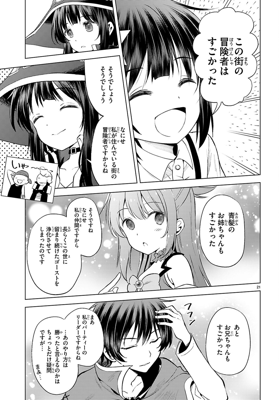 21