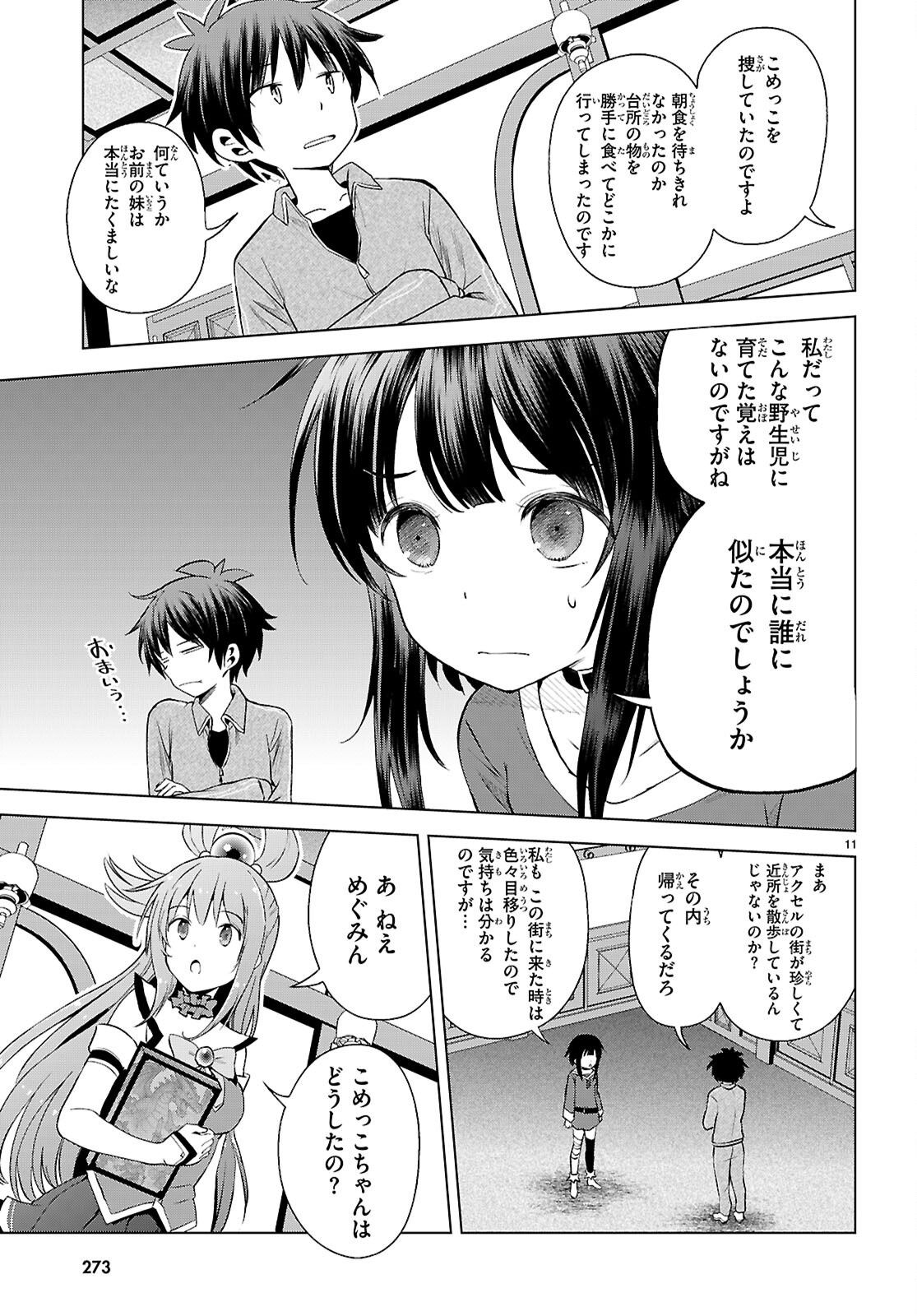 11