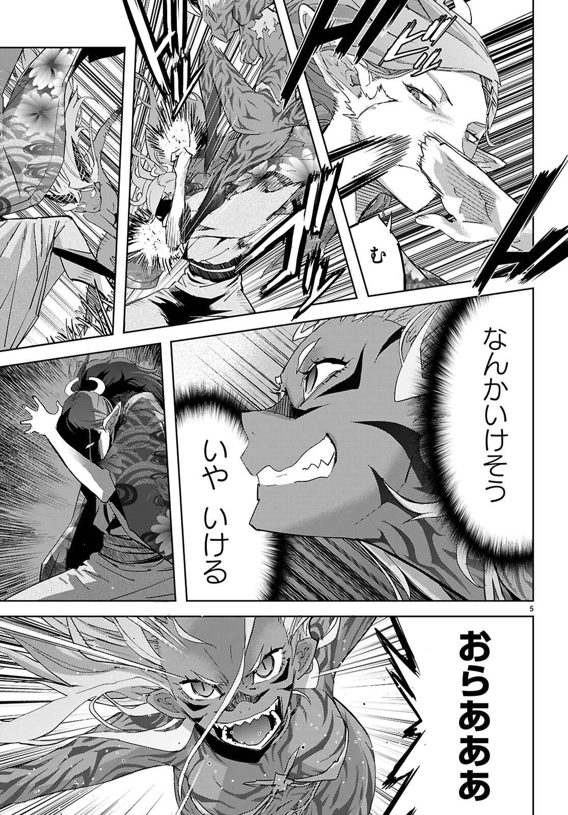 5