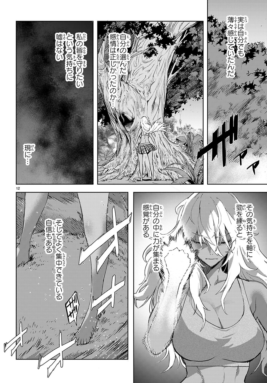 12