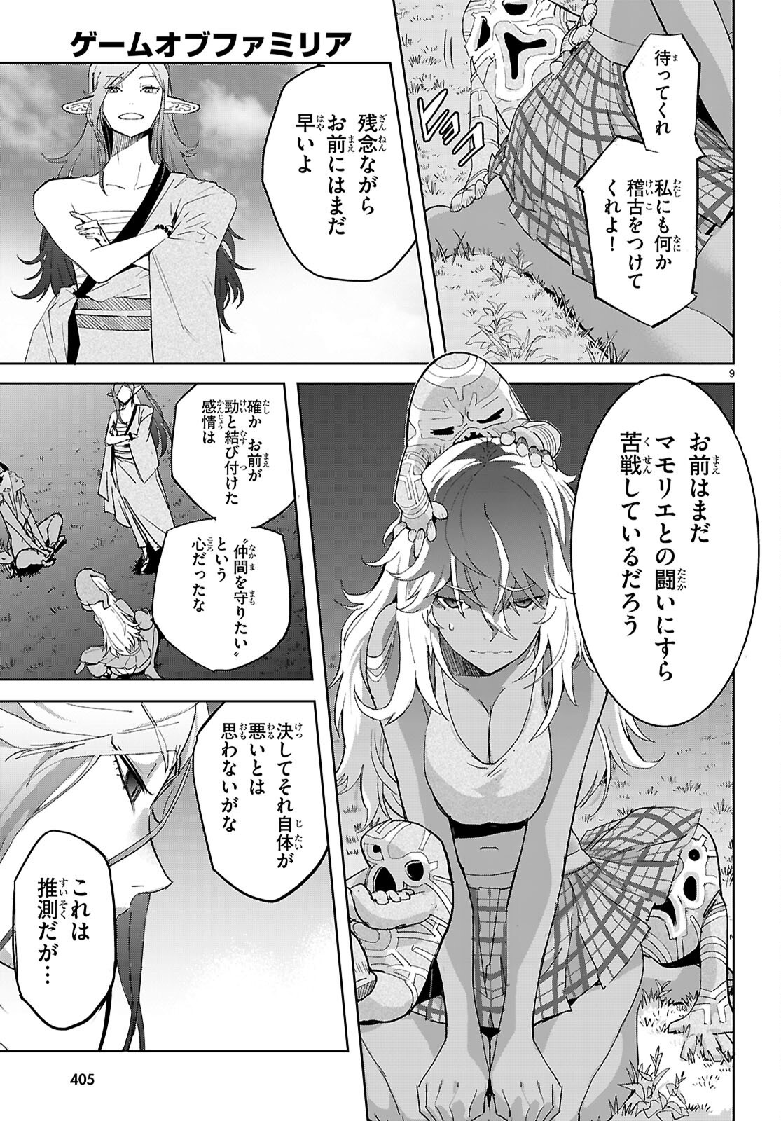 9