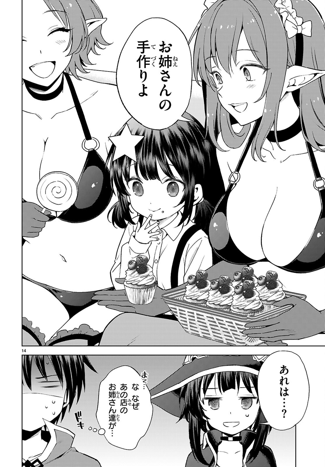 14