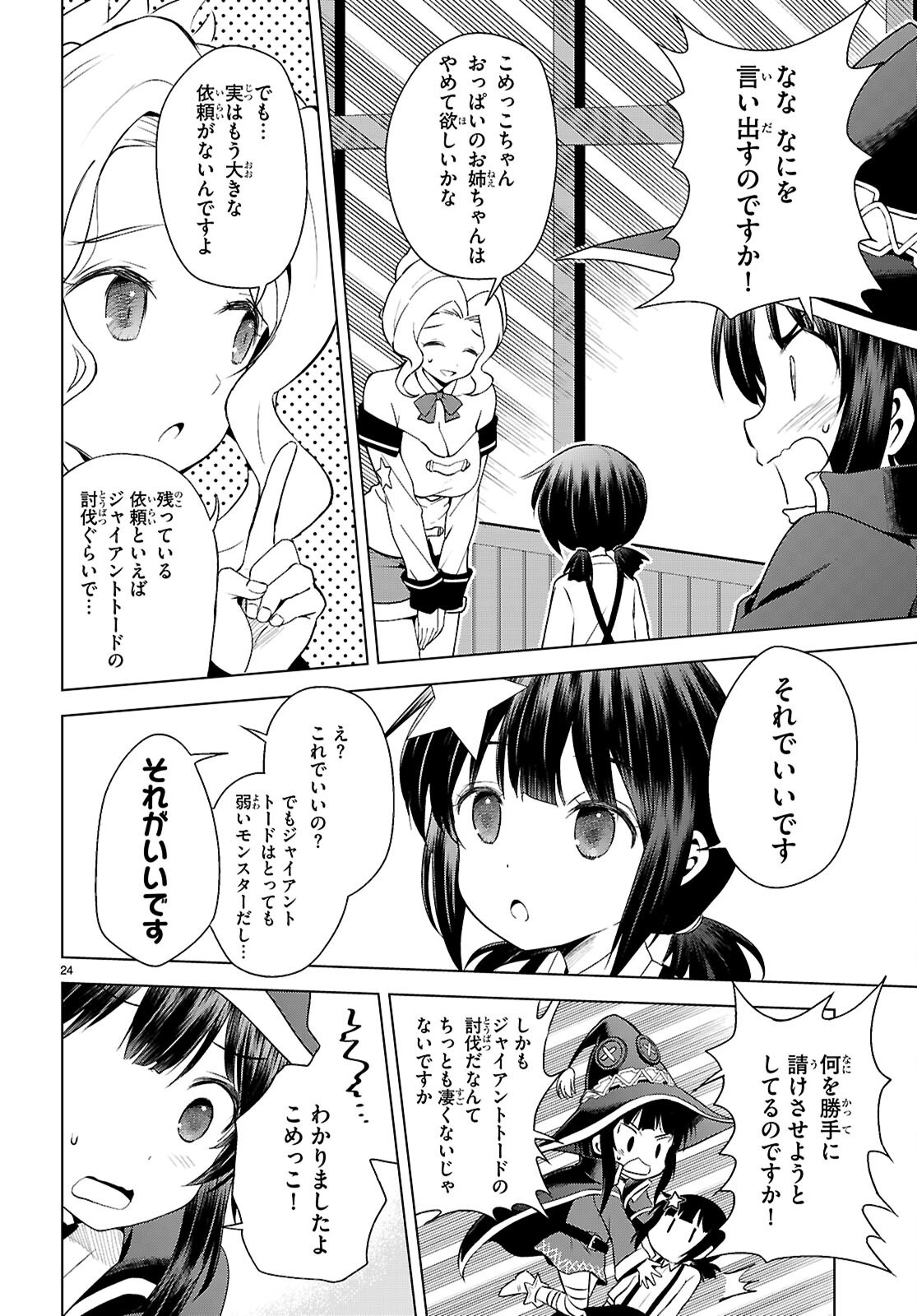 24