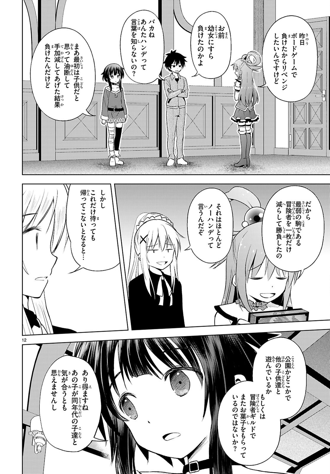12