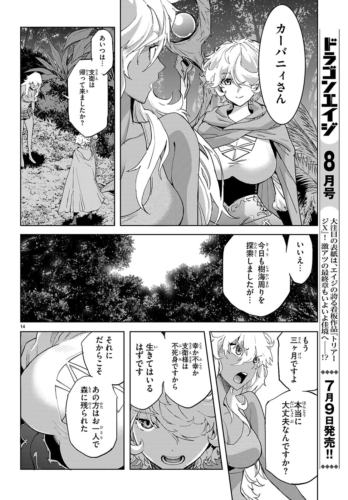 14