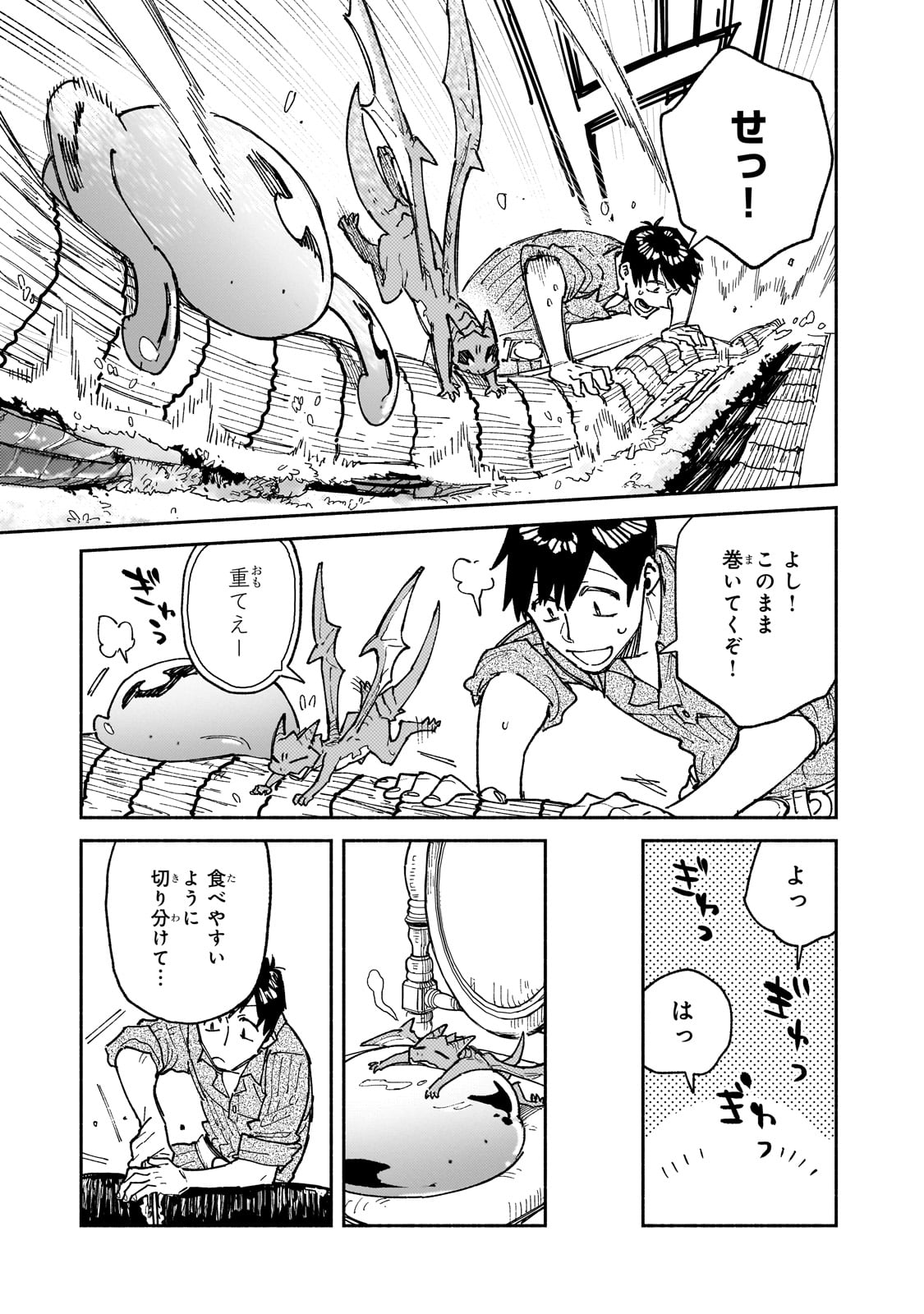 TONDEMO SKILL DE ISEKAI HOUROU MESHI - raw - Chapter 59 - https://jpdd.alammanga.com/JPDD/47051105/1rlej1tncop.jpg