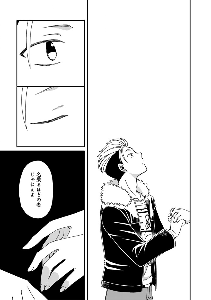 NANPA MOBU GA OSHIGOTO DESU. FURARE NI ITTARA HIROIN TO NO KOI GA HAJIMATTA Chapter 2.2 - Page 9