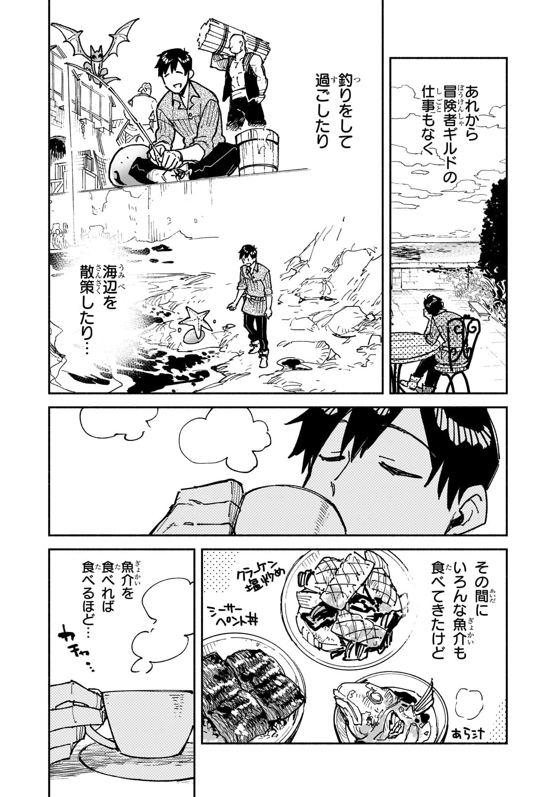 TONDEMO SKILL DE ISEKAI HOUROU MESHI - raw - Chapter 59 - https://jpdd.alammanga.com/JPDD/47051105/4lwjcf3t2bg.jpg