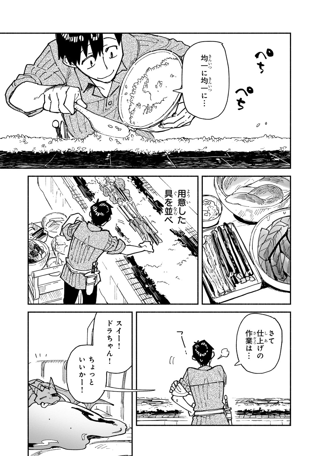 TONDEMO SKILL DE ISEKAI HOUROU MESHI - raw - Chapter 59 - https://jpdd.alammanga.com/JPDD/47051105/biny5ltzibj.jpg