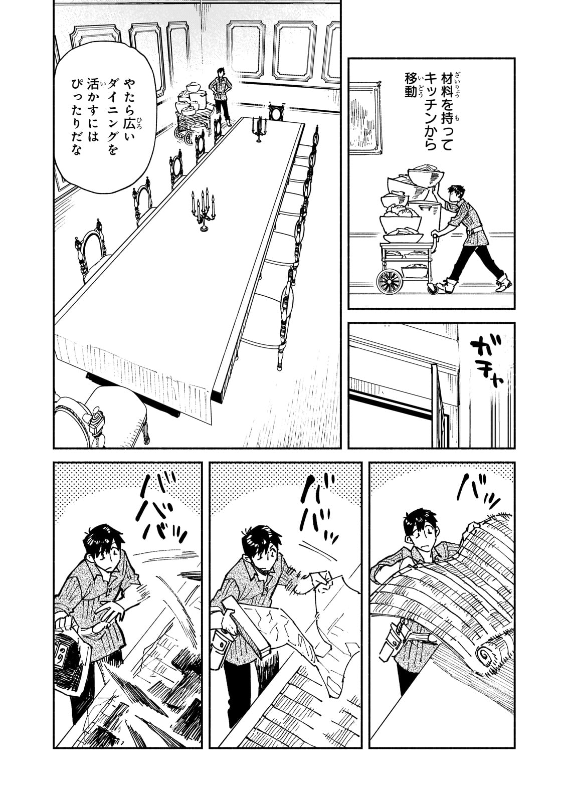 TONDEMO SKILL DE ISEKAI HOUROU MESHI - raw - Chapter 59 - https://jpdd.alammanga.com/JPDD/47051105/hoifkrb3h3h.jpg