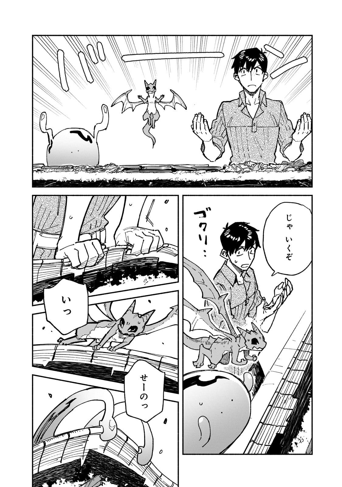 TONDEMO SKILL DE ISEKAI HOUROU MESHI - raw - Chapter 59 - https://jpdd.alammanga.com/JPDD/47051105/kxwnqjnnnin.jpg