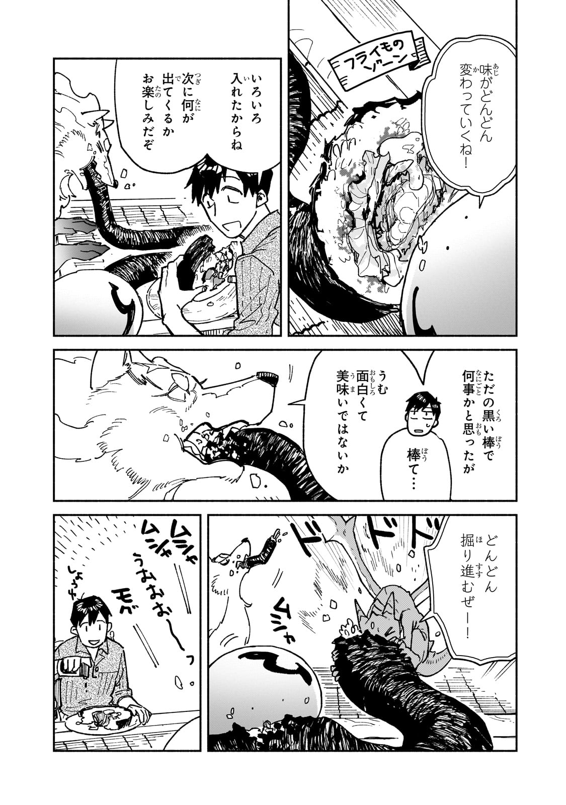 TONDEMO SKILL DE ISEKAI HOUROU MESHI - raw - Chapter 59 - https://jpdd.alammanga.com/JPDD/47051105/zb12mu12j3r.jpg