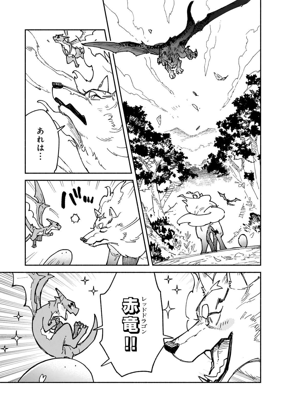 TONDEMO SKILL DE ISEKAI HOUROU MESHI - raw - Chapter 59 - https://jpdd.alammanga.com/JPDD/47051105/zsjpzgr0xa1.jpg