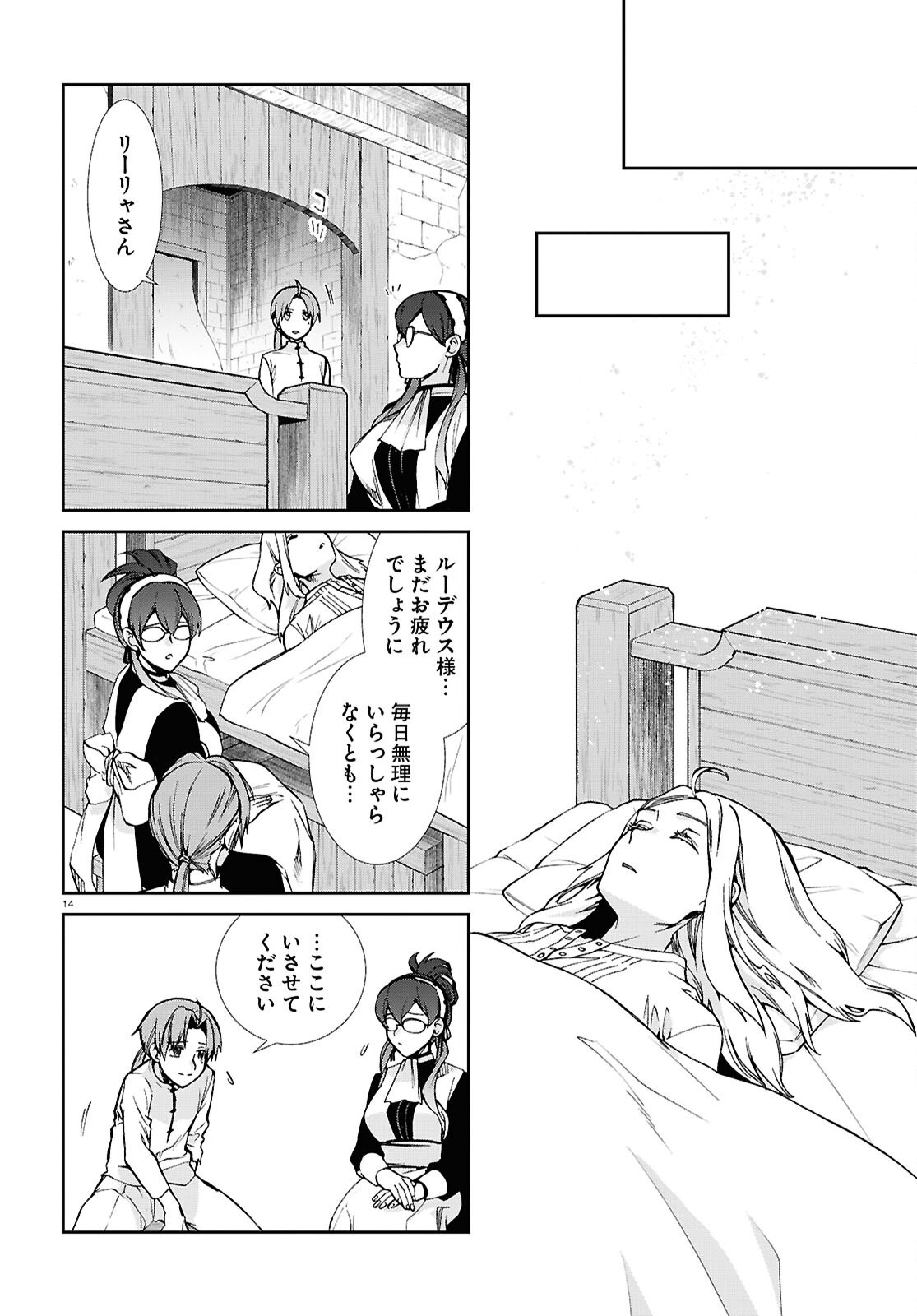 14