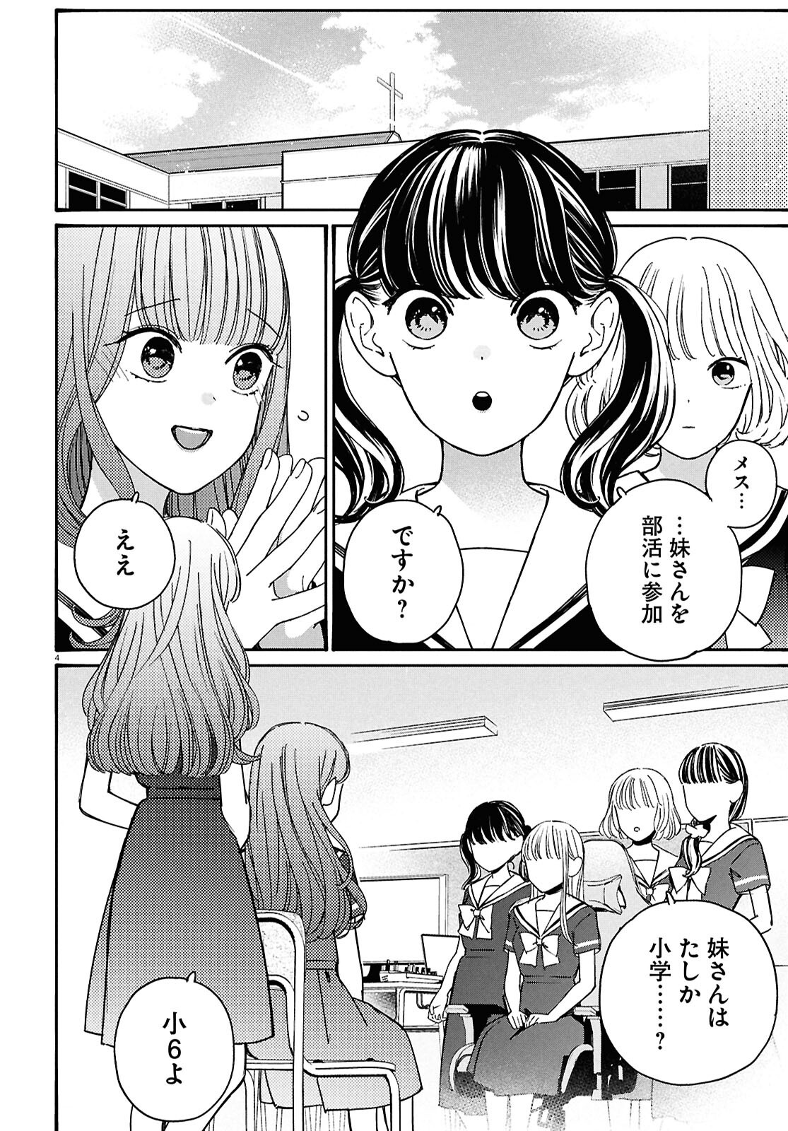 TAI ARI DESHITA. ~OJOU-SAMA WA KAKUTOU GAME NANTE SHINAI~ - raw - Chapter 53 - https://jpdd.alammanga.com/JPDD/47051106/b5a3v3rwlld.png