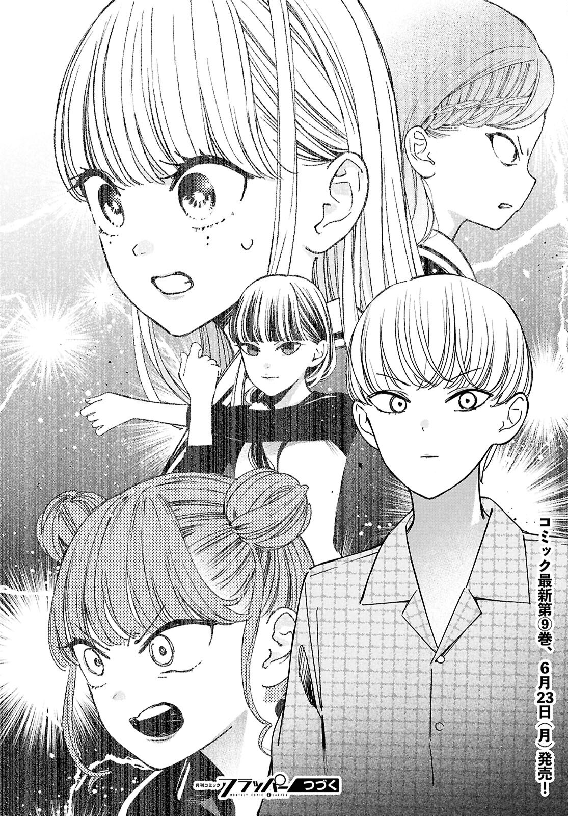 TAI ARI DESHITA. ~OJOU-SAMA WA KAKUTOU GAME NANTE SHINAI~ - raw - Chapter 53 - https://jpdd.alammanga.com/JPDD/47051106/bcot31d2ws3.png