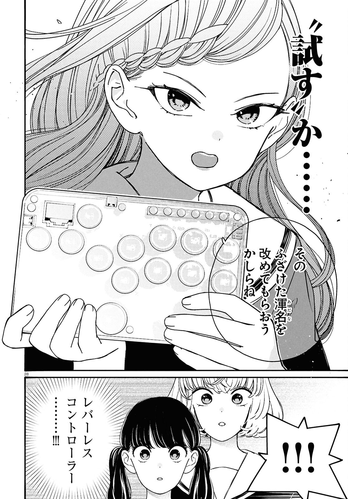 TAI ARI DESHITA. ~OJOU-SAMA WA KAKUTOU GAME NANTE SHINAI~ - raw - Chapter 53 - https://jpdd.alammanga.com/JPDD/47051106/sj0bpt0aym4.png